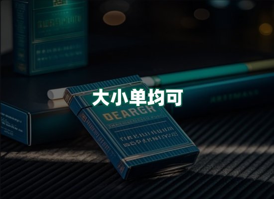 核心优势